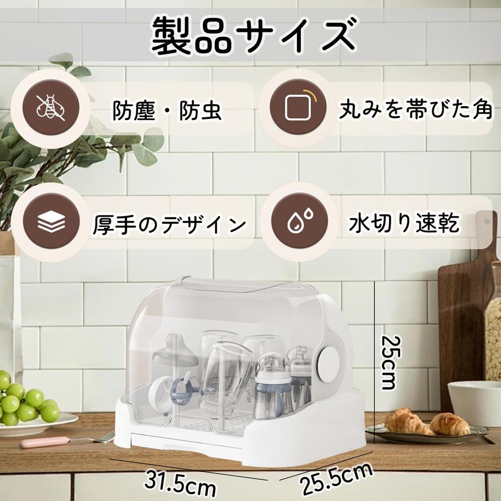 Large Capacity Baby Bottle Storage Box with Bottle Drying Dish Draining Multifunctional Baby Supplies Storage Baby Gift Lid, Rack, Drainer, Dustproof,