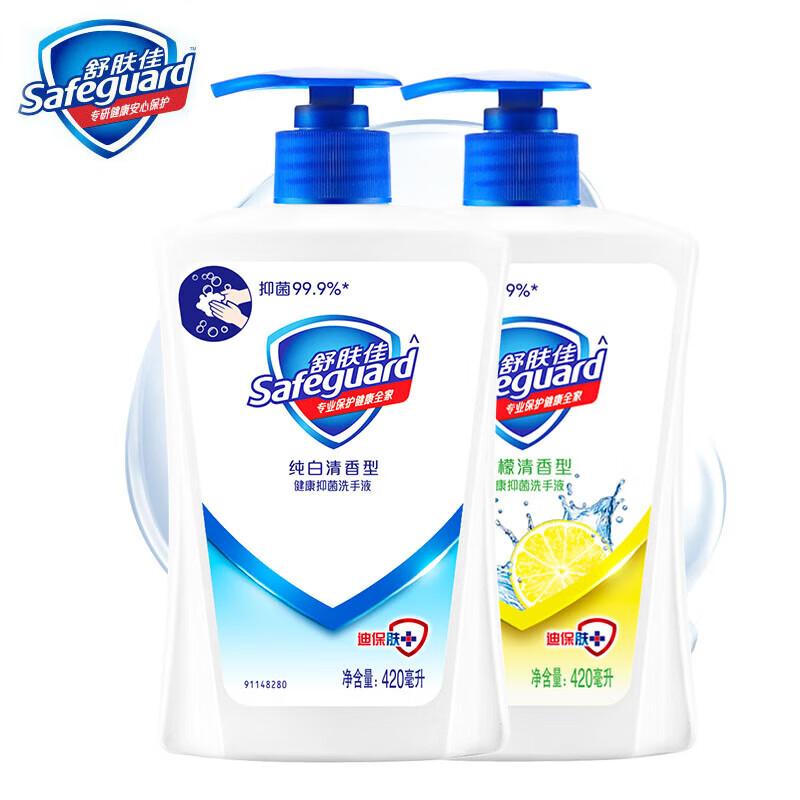 Safeguard Antibacterial Hand Wash Twin Pack
