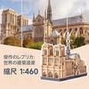 ROBOTIME 3D Holzpuzzle, Modell der Kathedrale Notre-Dame, Architekturmodell, DIY Bausatz, Lernspielzeug, Gehirntraining Puzzle, DIY Bastelset, Inter