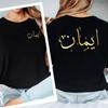 Personalised Arabic Name T Shirt Custom Arabic Text Tee Front Back Print Gift