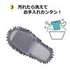 Okamura Washable Cleaning Mop Size M Slippers, AAAH0000NV, Navy,