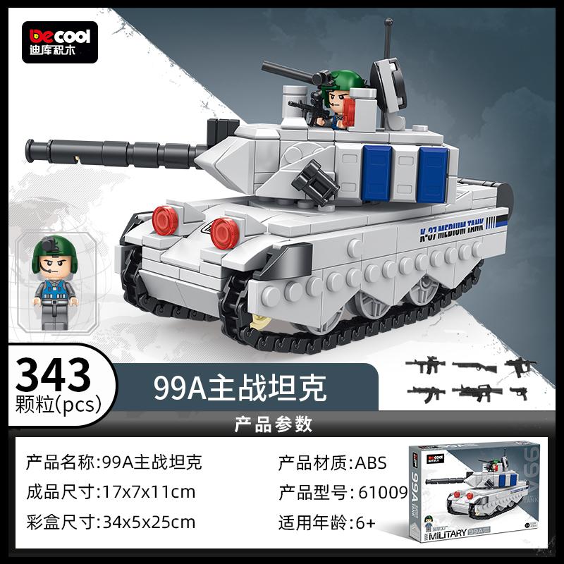 DECOOL Military Series Tank Fighter Building Blocks Airplane Missile Vehicle Weapon Model Bricks Toys For Children Boys Gifts