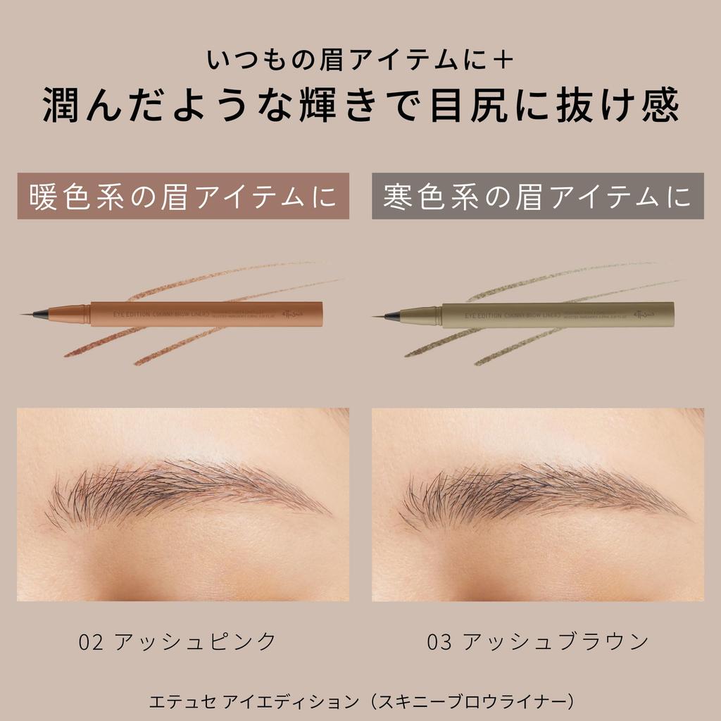 Ettusais Eye Edition Brow 03 Ash Brown Eyebrow Waterproof (Skinny Liner) Ultra-thin 0.35mL