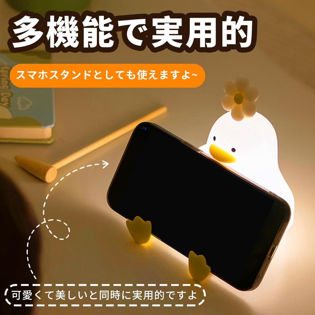 SUSWIM Night Light Duck Headlamp, Silicone, 3-Level Dimming, USB Charging, Soothing Bedside Lamp, Baby Smartphone Stand, Breastfeeding Light,