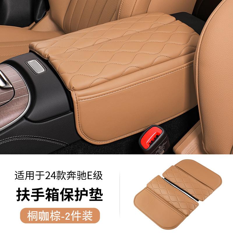 For Mercedes E Class E300L C Class C260L GLC Car Center Console Armrest Heightening Protector Pad Car Armrest Box Cover Interior