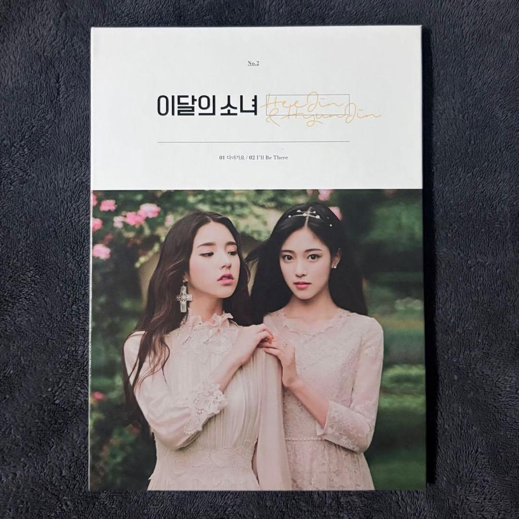 [USED] ARTMS LOONA HeeJin HyunJin HeeJin HyunJin CD