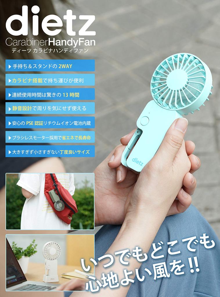 Dietz Quiet Mini Fan with Carabiner, Desktop Fan, Type C (Greige)