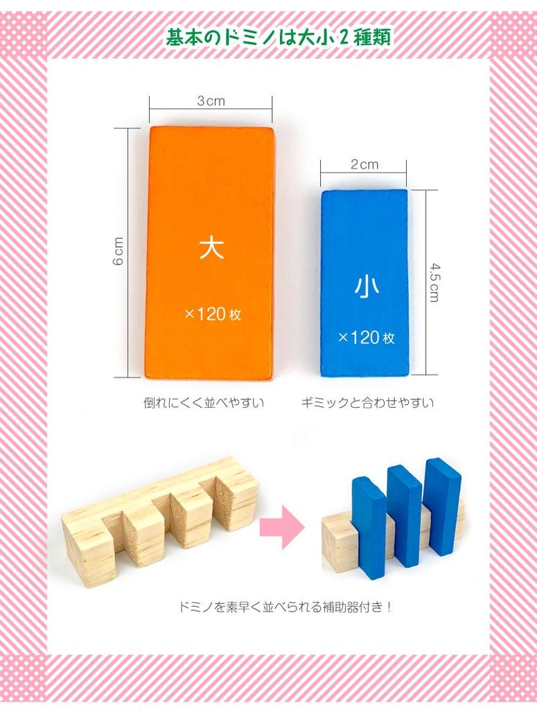 Various Domino DX Domino Toppling Storage Case Included 120 Large Dominoes 120 Small Dominoes Total 240 Gimmicks Set of 24 Gimmick Instructions