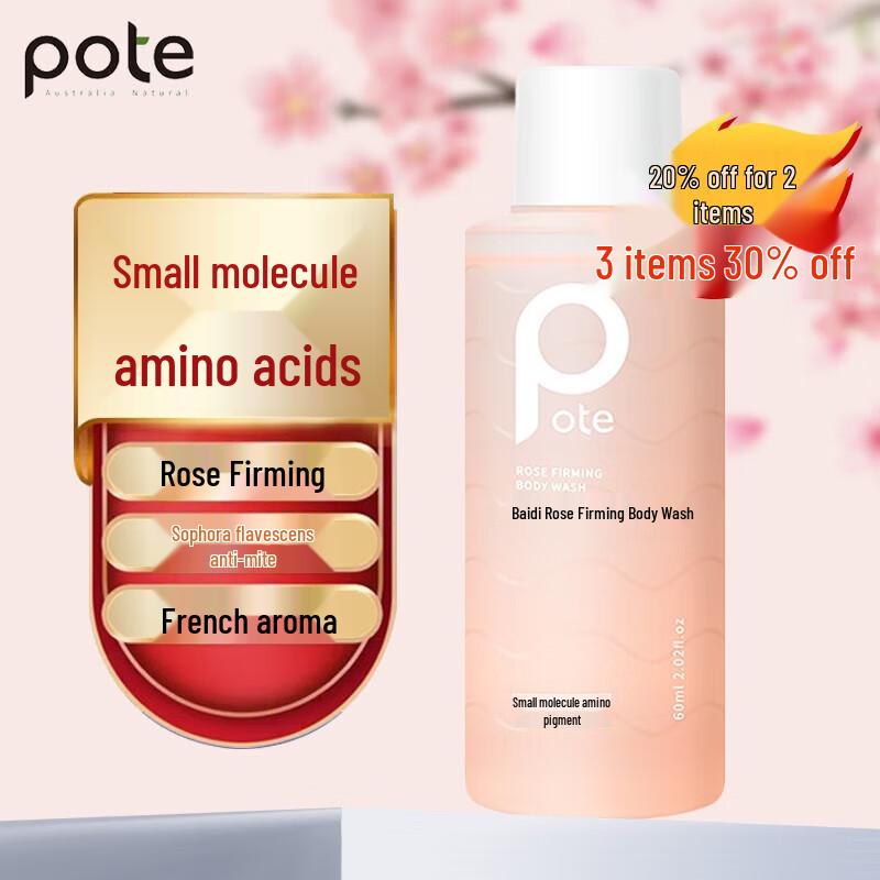 

BotiBoti Sea Salt Clarifying Shampoo & Rose Firming Body Wash Set