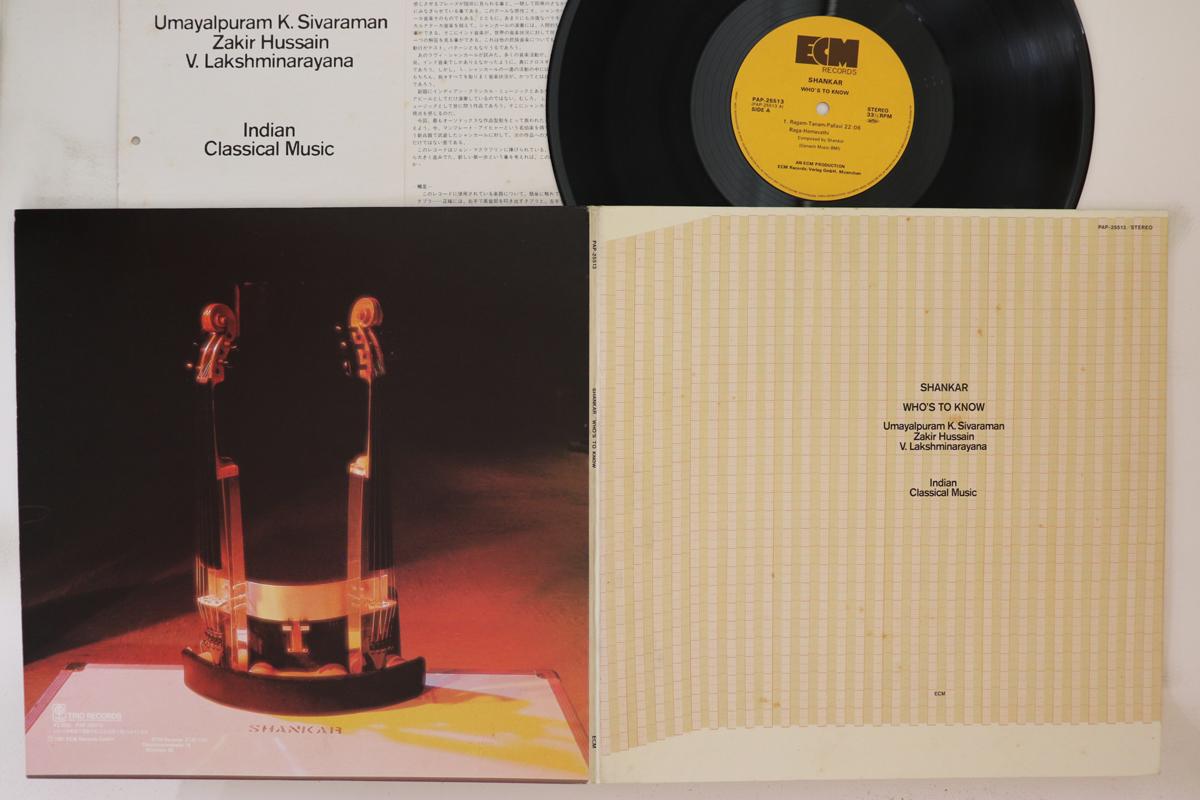 

LP Record SHANKAR - Who s To Know PAP25513 ECM 1981 Japan World Music Used