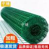 Wire Mesh Fence