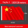 Waterproof Chinese National Flag (3-Pack)