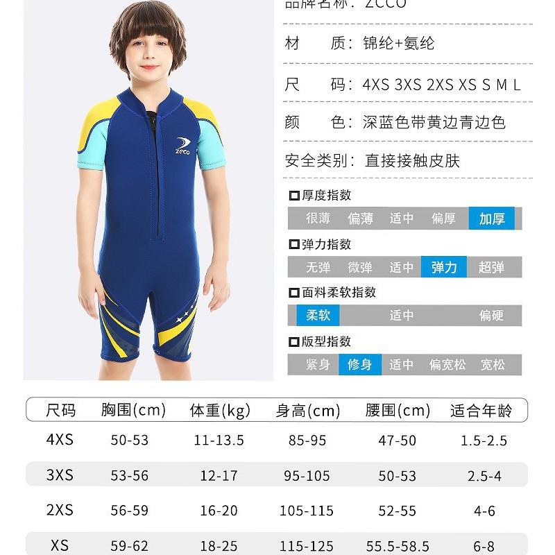 2.5mm Kids Wetsuit Snorkeling Swimming Surfing Warm Full-Body Suit Boys Child Size 2XS To L