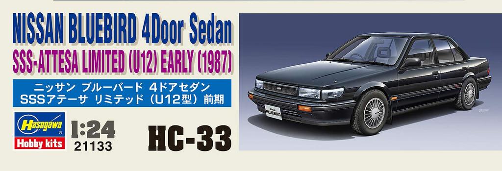 Hasegawa Historic Car Series Nissan Bluebird Sedan SSS Atesa Limited Early Plastic Model HC33 1/24 4-Door (U12 Type)