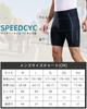 SPEEDCYC Men's Cycling Underwear Bike Shorts, 4D Padded Bicycle MTB Liner Shorts with Pockets and Non-Slip Leg Grips