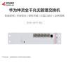 Huawei Kunling S110-4P1T-BU POE Gigabit Network Switch