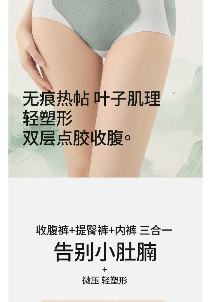 High-waisted, abdominal, hip lifting, mulberry silk antibacterial crotch, seamless and breathable women's ice silk lightweight underwear