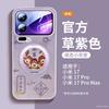 Suitable for Xiaomi 17promax Mobile Phone Case, New 17pro Case, Xiaomi All-inclusive 15 Lambskin Bracket.