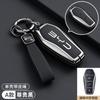 Car Key Cover Case Holder for BYD Han Ev Tang Dm Qin PLUS Song Pro MAX Yuan Dolphin E2 Protector Auto Key Car Accessories