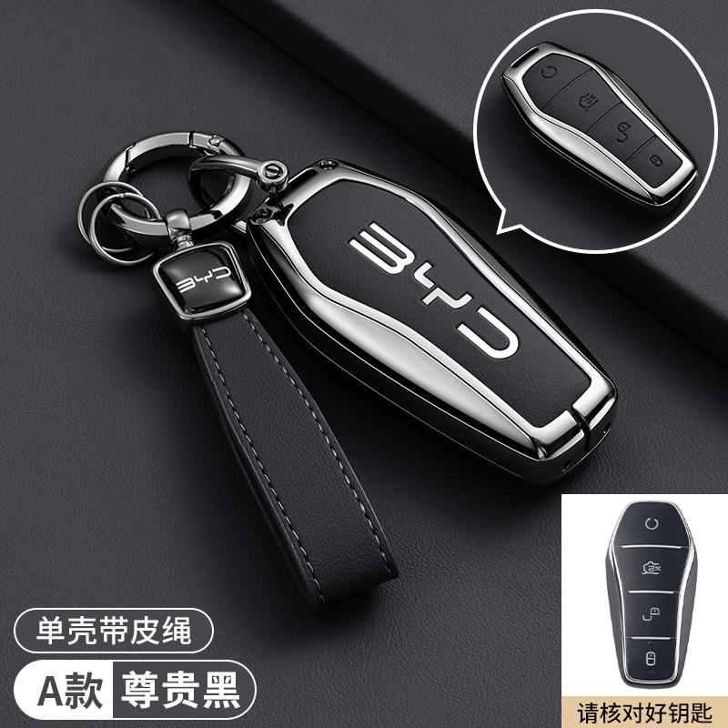 

Чехол-держатель для ключа автомобиля для BYD Han Ev Tang Dm Qin PLUS Song Pro MAX Yuan Dolphin E2 Защитный Автомобильные ключи Автоаксессуары