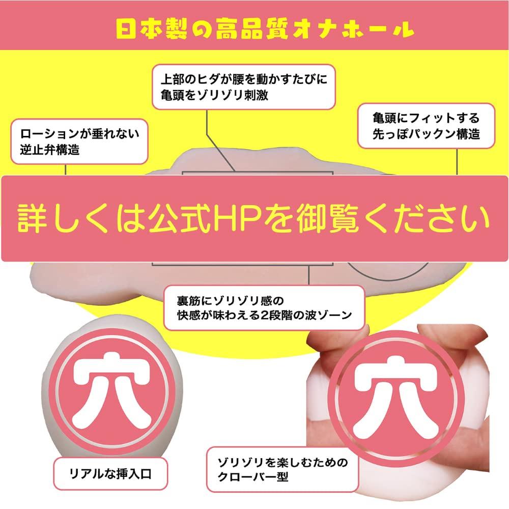 072LABO Fix your masturbator to your favorite pillow with "Omeko's hole" ~Masturbator holder~ (MIU0396)
