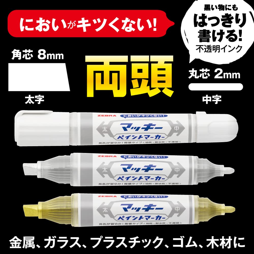 Zebra Maki Paint Marker Extra Fine Point Pen Set and White & (YYT20-AZ-A6) Gold, Silver,