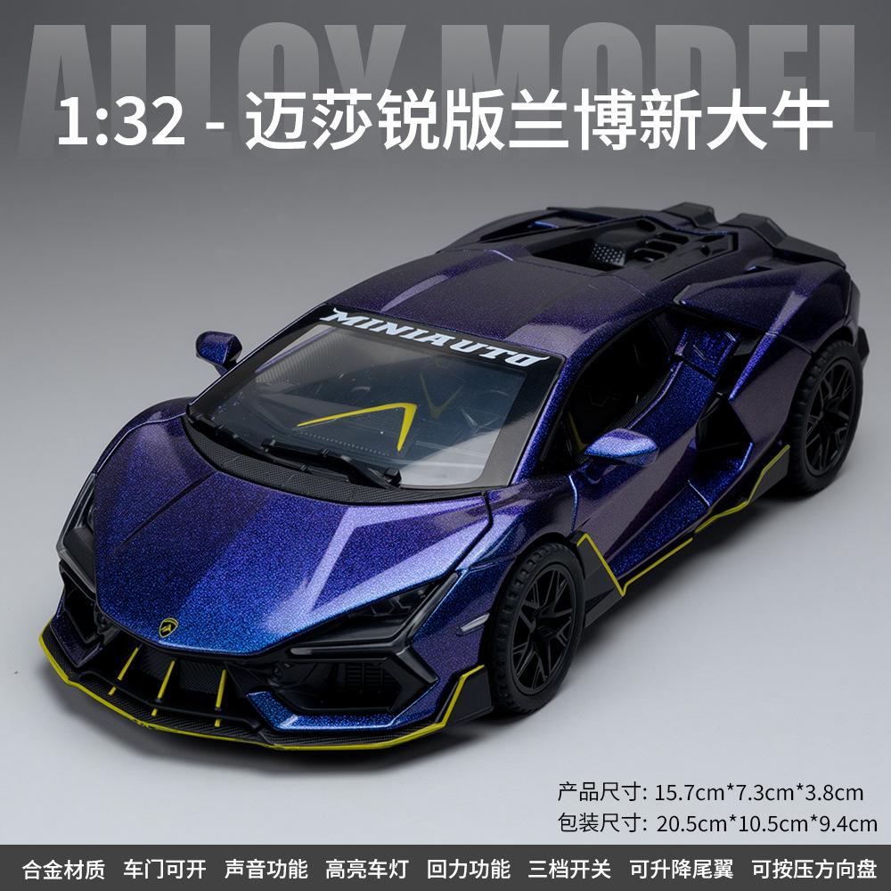 Legierung Auto Modell 1:32 Neue Daniel Maisha Scharfe Version Sportwagen Sound und Licht Kinder Spielzeugauto Modell Ornament