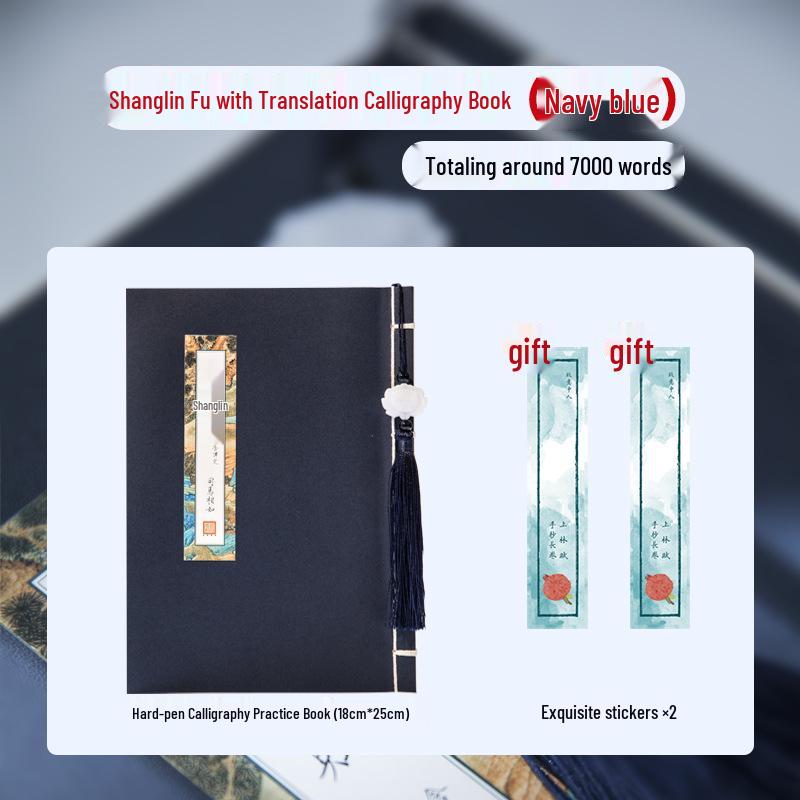 Thin Gold Style Mansion Calligraphy Practice Book: Adult Fountain Pen Tracing Sheet