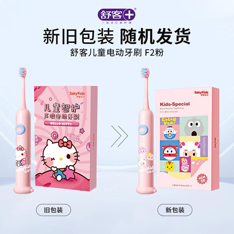 Электрическая зубная щетка Sakura F2 Smart Sonic для детей