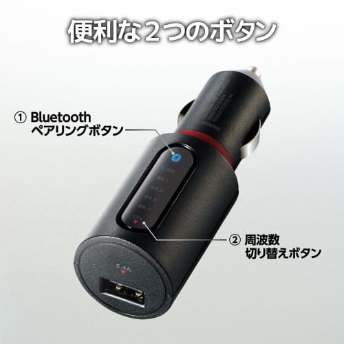 ELECOM FM Transmitter/Smartphone/Bluetooth/With USB port/2.4A/Black