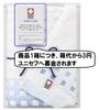 Marushin Imabari Towel Gift Set Face Made in Perfect Gift for or as a Celebration Gift (2 Towels) Japan, Aoumi, Housewarmings, Birthdays, (Product