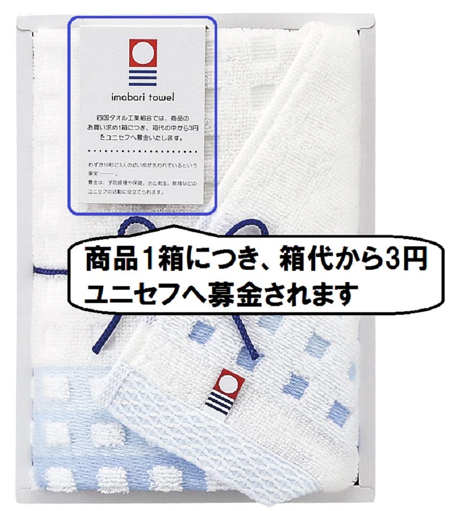 Marushin Imabari Towel Gift Set Face Made in Perfect Gift for or as a Celebration Gift (2 Towels) Japan, Aoumi, Housewarmings, Birthdays, (Product