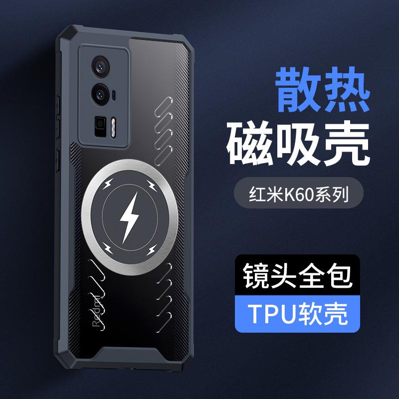 Compatible with Xiaomi Redmi K90 Pro Max Lightning Magnetic Phone Case, Redmi K80 Transparent Note15 Protective Case