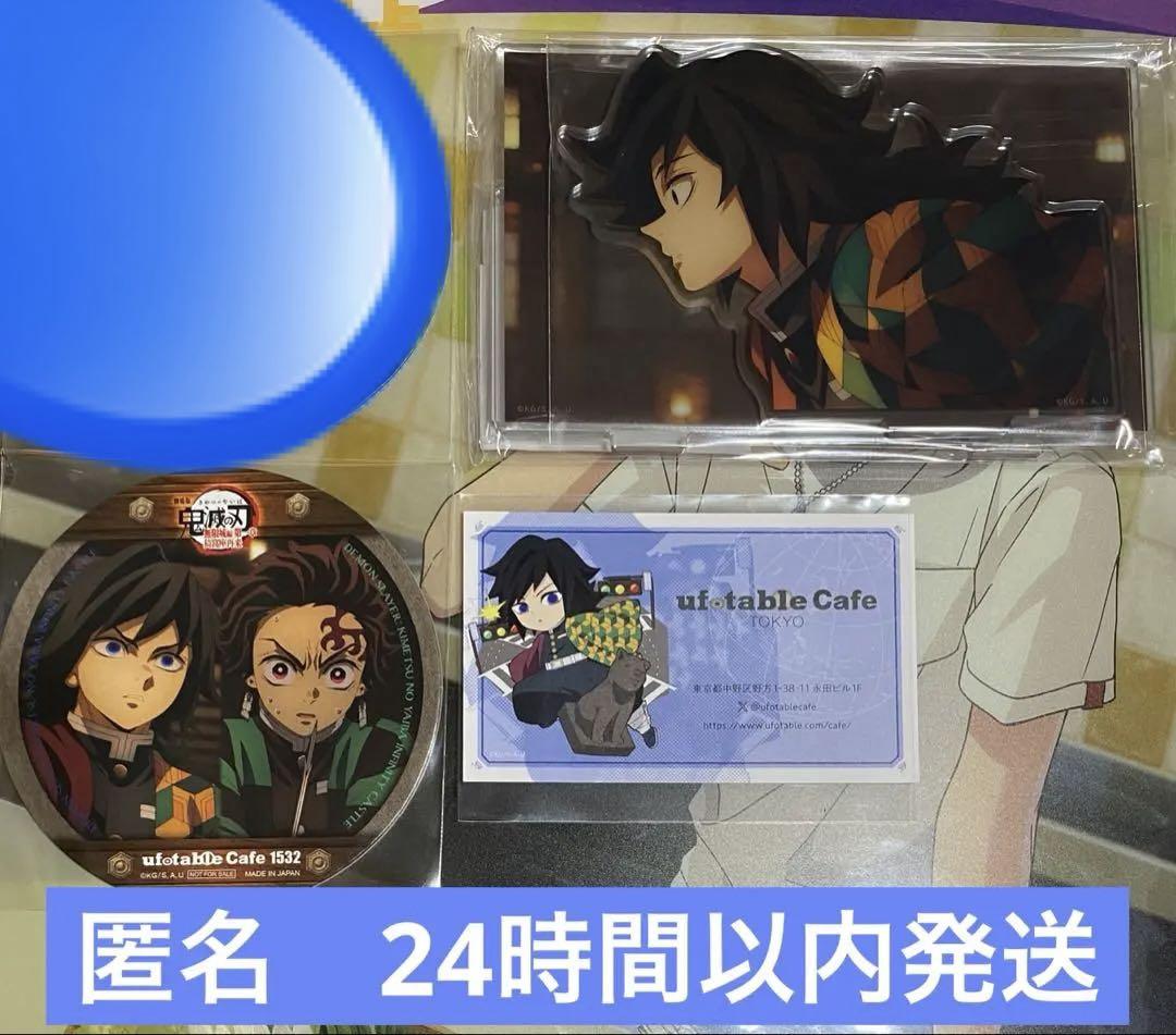 

[USED] Demon Slayer: Kimetsu no Yaiba - Mugenjo Season 2 - Giyuu Acrylic Stand - Giyuu Tanjiro Coaster