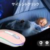Wireless Mouse Bluetooth Rechargeable Silent Slim Portable Mouse with LED Compatible with TELEC Certified Pink (BT 5.1+2.4G) Light,