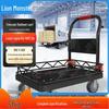 Heavy-Duty Foldable Utility Cart with Removable Rails