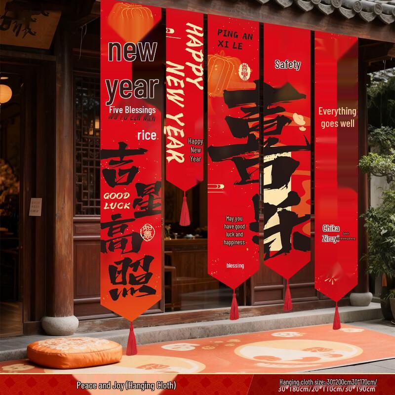 Peace and Joy Decorative Hanging Tapestry