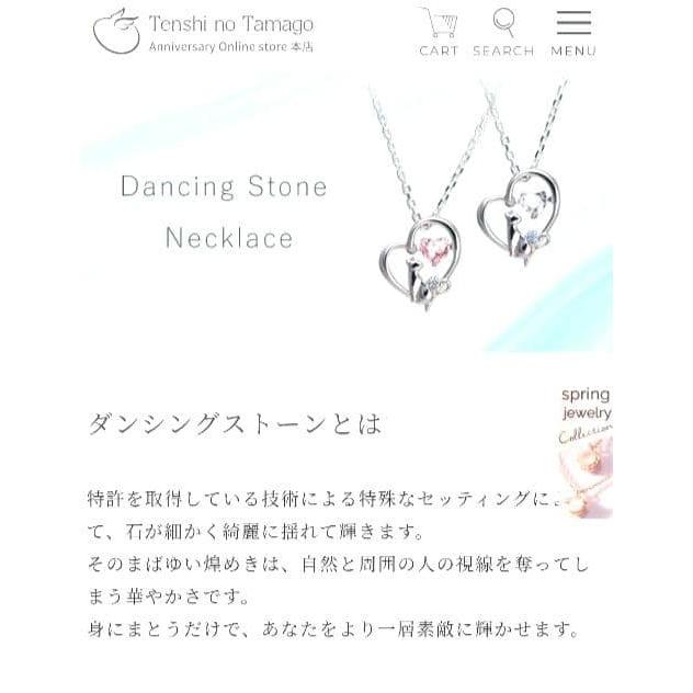 Used Angel Egg Dancing Stone Necklace Cat Price: 13,500 Yen!