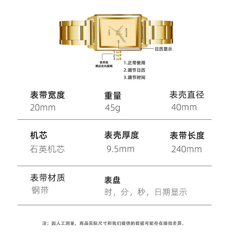 Square Business Men'S Watch Trendy Fashion Steel Belt Calendar Luminous Quartz Watch