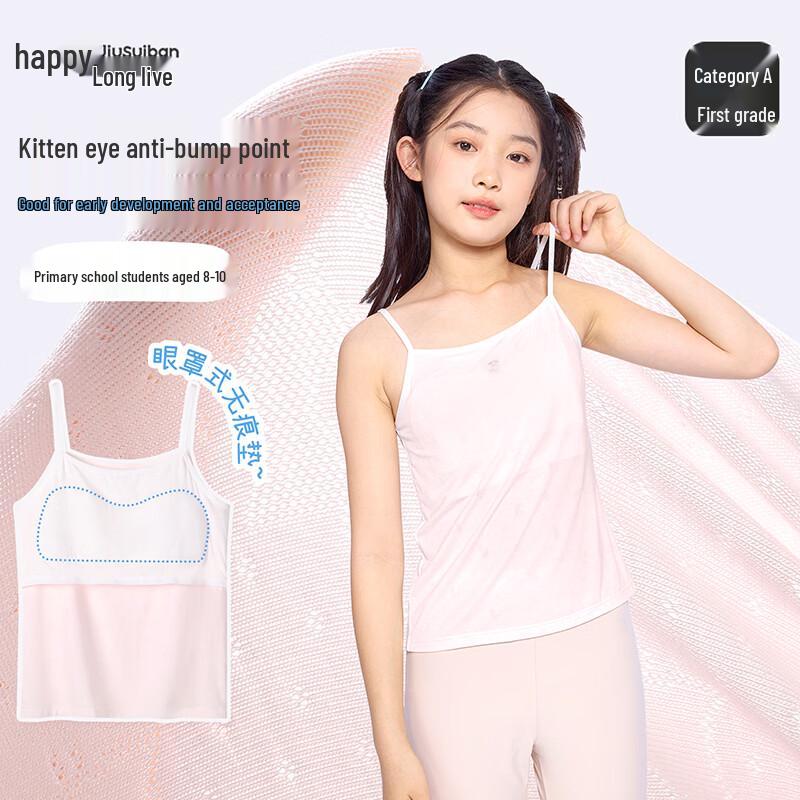 Развивающий сетчатый топ-бра для девочек 90