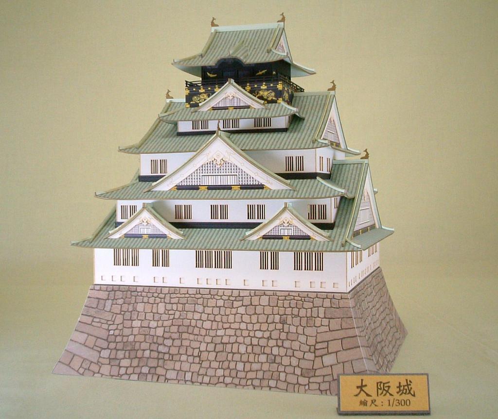 Sankei Meijo Series Osaka Castle 1/300 MK04-02