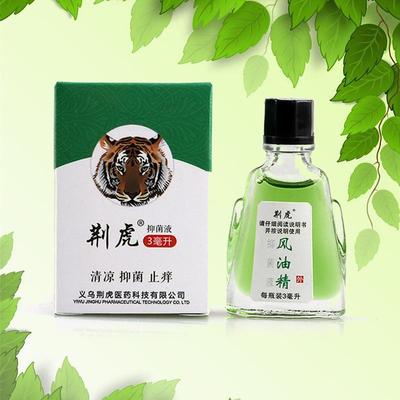 2pcs Dizziness Cooling Oil Pain Relief Essence Insects Protection