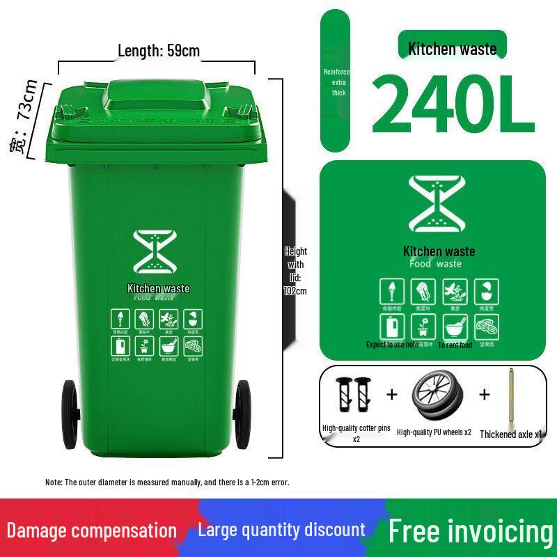 Chengyang 240L Reinforced Outdoor Waste Bin