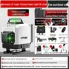 High Precision 12-Line Outdoor Laser Level with Infrared Fine Line and Automatic Adjustment