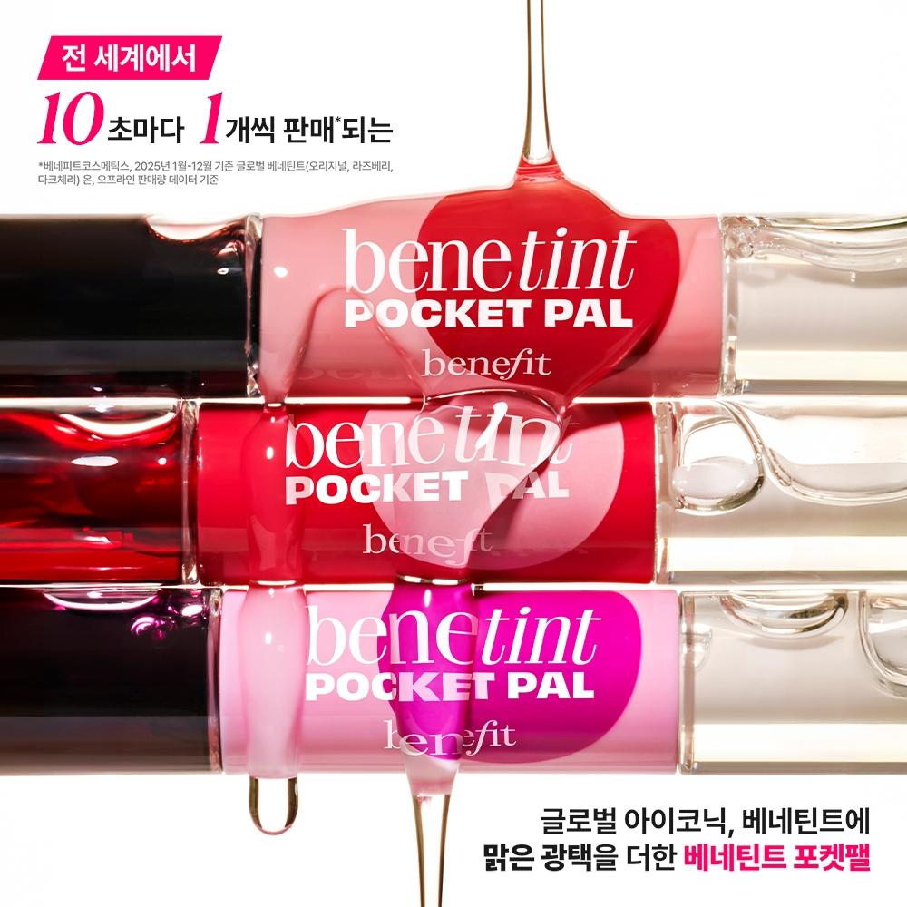 Benefit [new] Benefit Benetint Pocket Pals