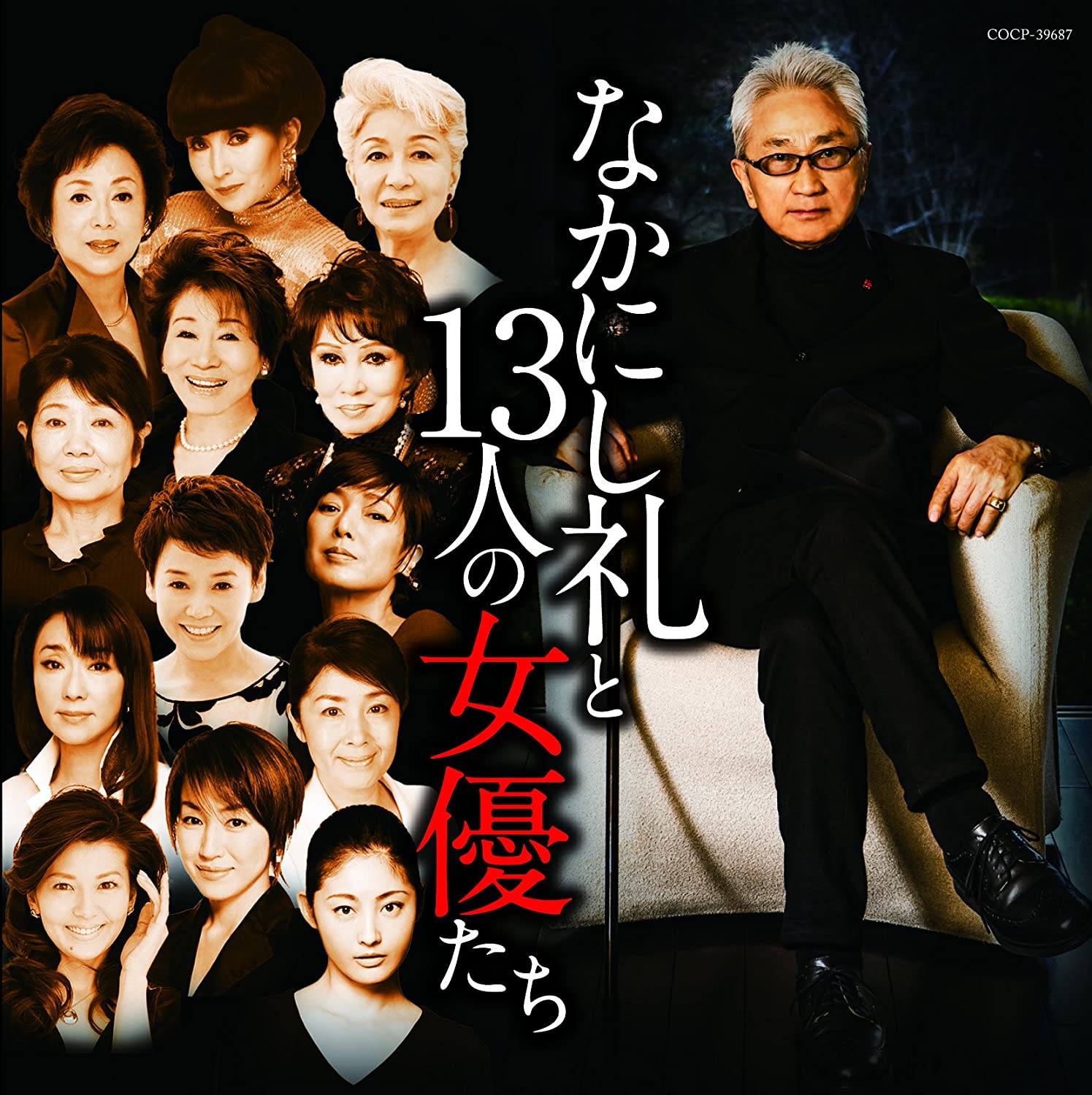 

CD VARIOUS - Rei Nakanishi and 13 actresses COCP39687 Japan ObiRock Used