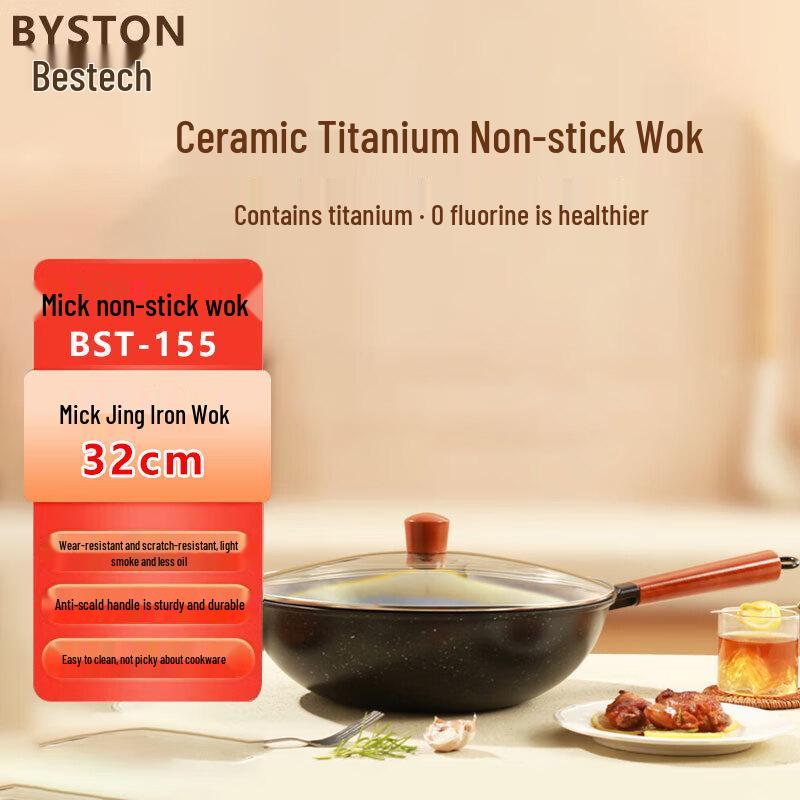 Baishide Mick Non-stick Refined Iron Wok