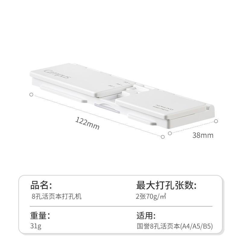 Japan Kokuyo Precision 8 Holes Ring Binder Hole Punch Portable Manual Office Binding Special for Loose Leaf Paper Punching Tool