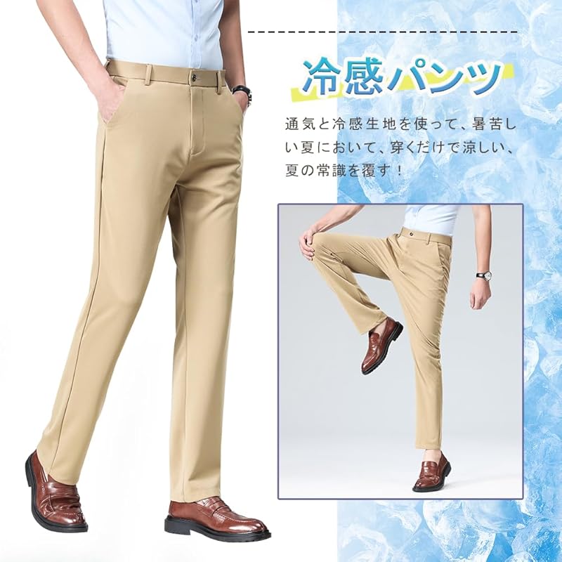 [HMT] slacks men's pants summer clothes cooling pants suit pants Cool touch sensation Thin long pants business work clothes pants no tack stretch