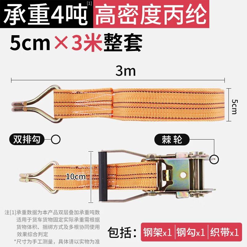 Pin Xie Bundling Strap